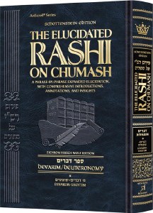 Picture of Schottenstein Edition The Elucidated Rashi on Chumash Devarim volume 1 Devarim – Shoftim Student Size [Hardcover]
